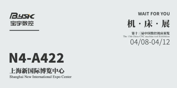 创新驱动，未来可期：澳门银银河官方网站邀您共赴中国上海数控机床展览会